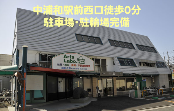 駅側外観写真